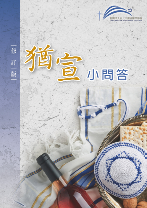 網頁手冊封面